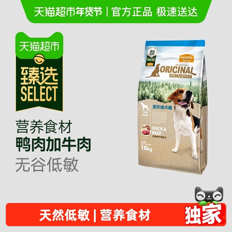 【臻选】麦富迪狗粮蛋黄双拼成幼犬通用型金毛拉布拉多欧纳黑森林