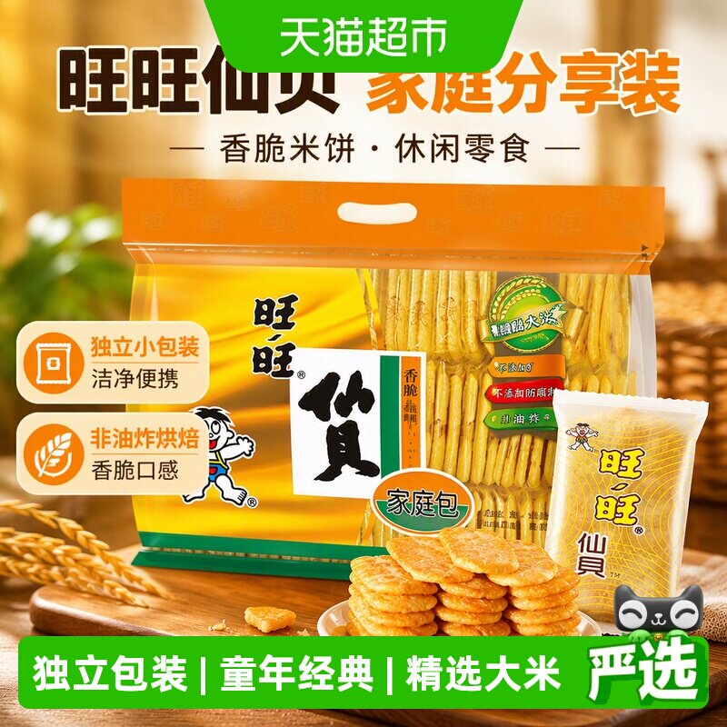 旺旺非油炸仙贝雪米饼400g*10袋图片