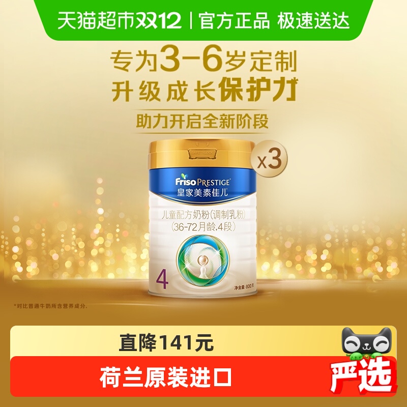 ɳʼؼѶͯ䷽̷4(3)800g*3