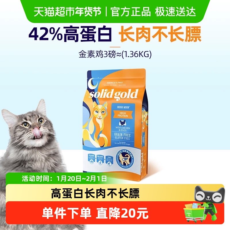 【下拉详情享优惠】素力高金素鸡鲜肉高蛋白美毛免疫猫粮//鱼油,宠物/宠物食品及用品,猫全价膨化粮,淘宝优惠券,粉丝福利购,淘宝优惠卷