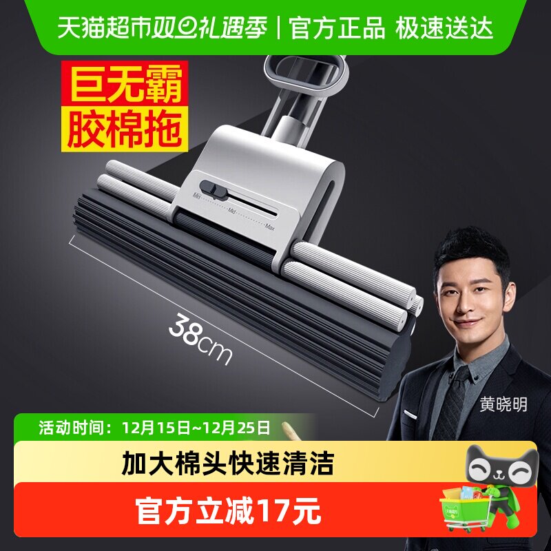 大卫新款38cm吸水免手洗拖把头