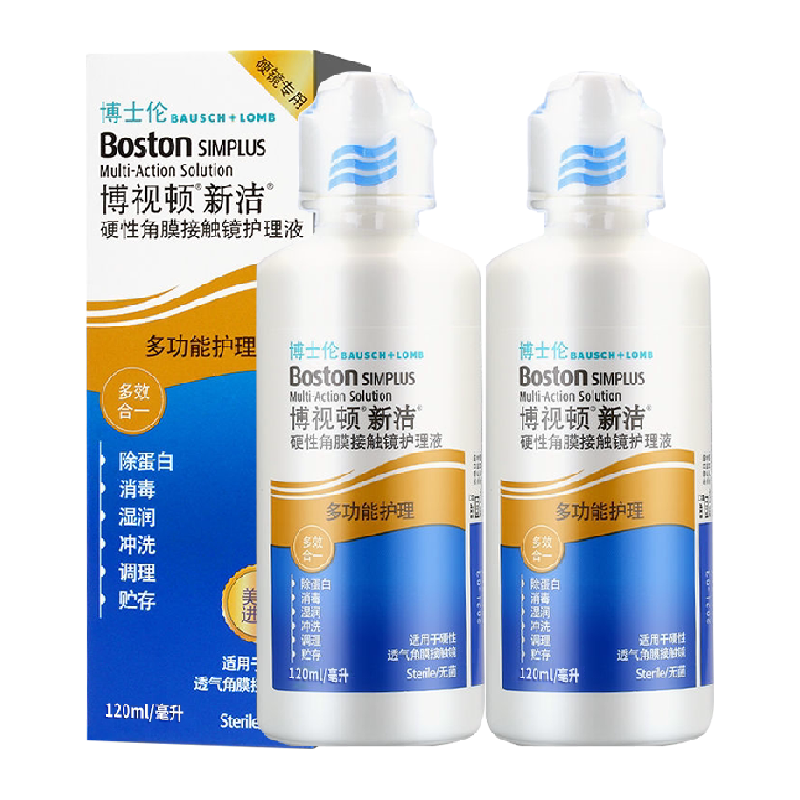 博视顿隐形眼镜护理液