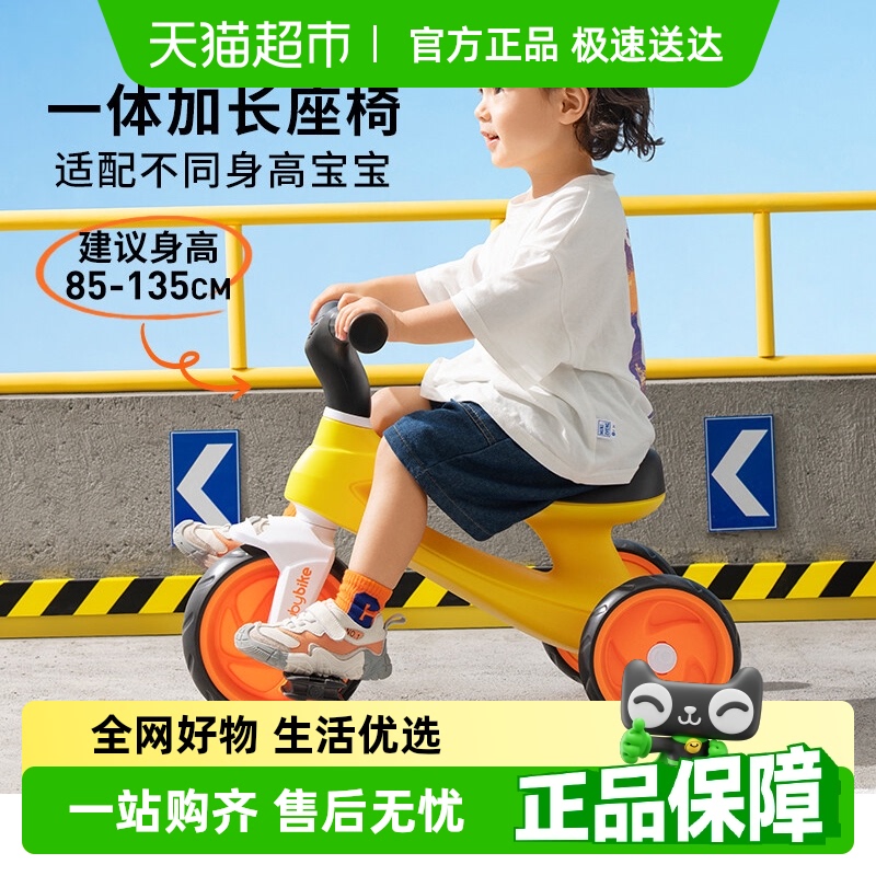 澳贝宝宝脚踏平衡儿童三轮车