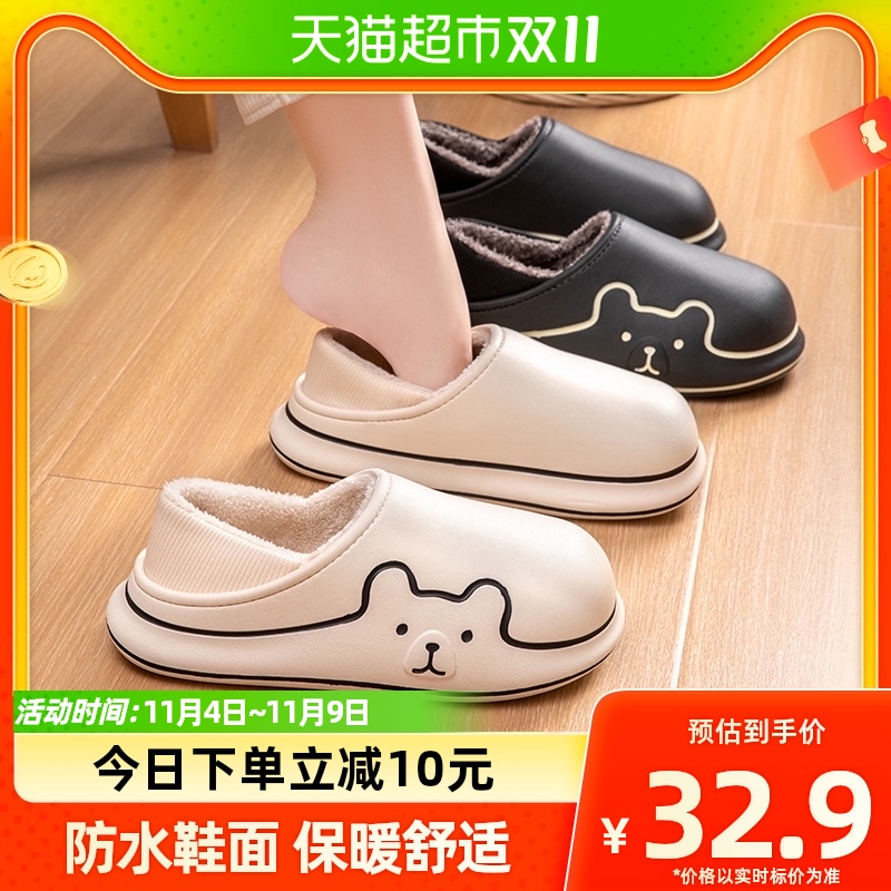 洁丽雅棉拖鞋女秋冬季2023新款外穿防滑厚底保暖防水包跟棉鞋女冬怎么样,好用不?