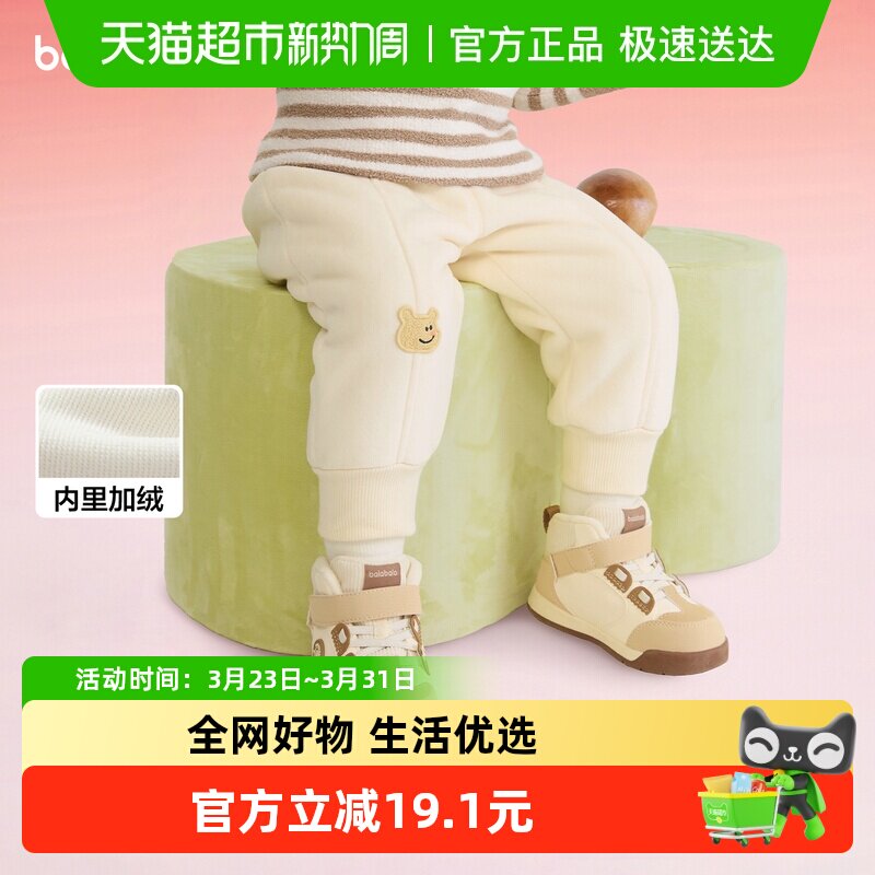 巴拉巴拉童装宝宝裤子儿童2026新款春装男女童运动长裤婴儿束脚裤