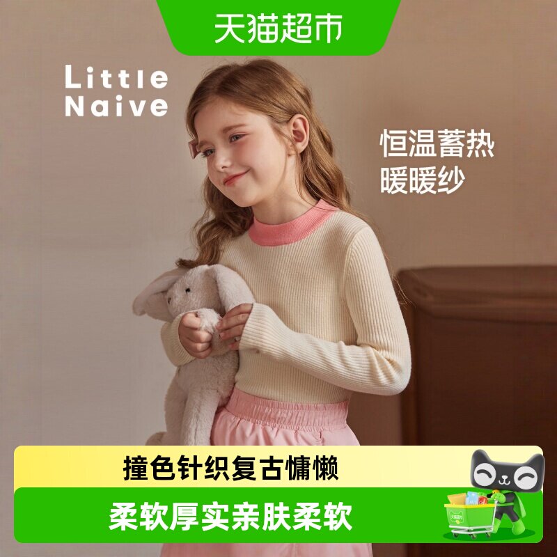 LittleNaive百搭打底衫针织衫
