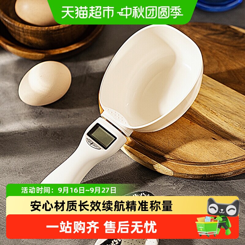 摩登主妇克数勺精准称量清洁方便图片