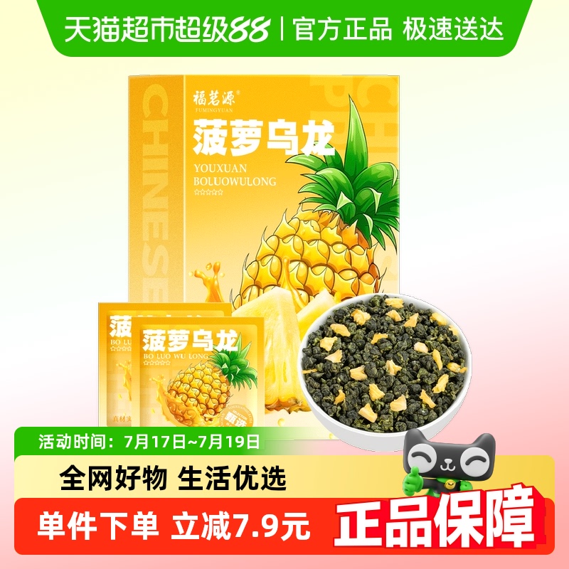 福茗源菠萝乌龙茶75g×1盒