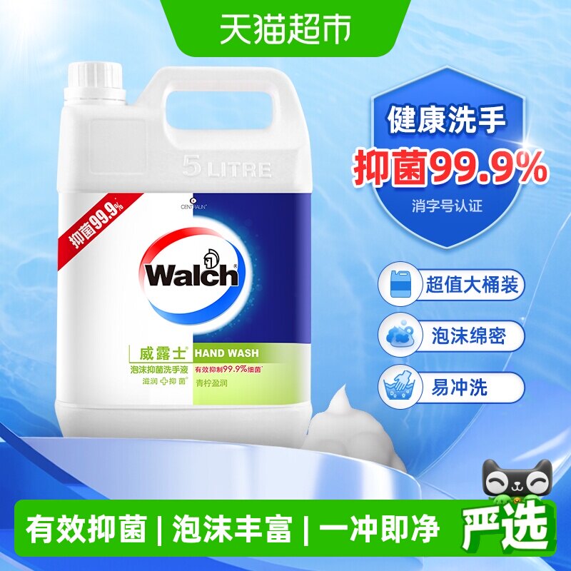 威露士泡沫抑菌洗手液青柠盈润5L补充装深入洁净泡沫丰富洗手杀菌 - 实物图