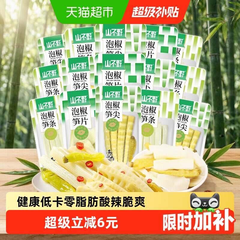 山不野泡椒笋混合装500g图片