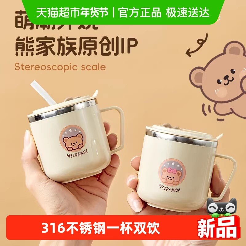 沃德百惠儿童牛奶杯刻度家用316L不锈钢宝宝吸管杯学饮杯喝水杯子,餐饮具,奶杯/牛奶杯,淘宝优惠券,粉丝福利购,淘宝优惠卷