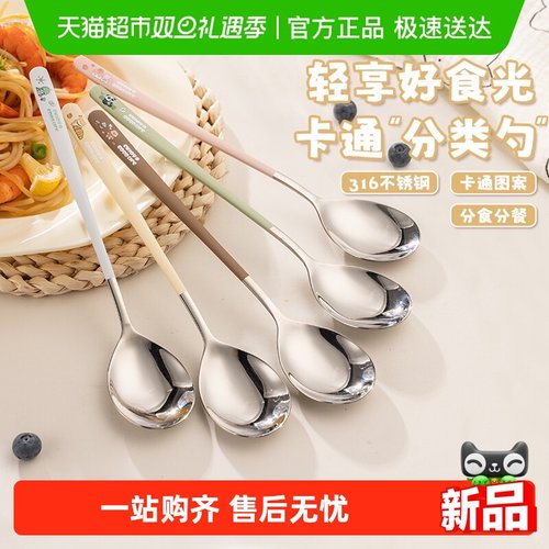 广意316L不锈钢勺子家用分类勺子