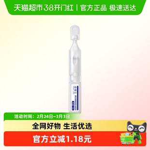 凌博士御凌焕颜紧塑次抛精华液1.5ml