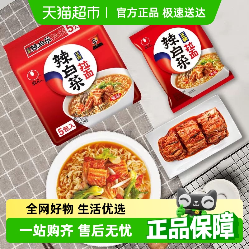 農(nóng)心經(jīng)典辣白菜口味泡面
