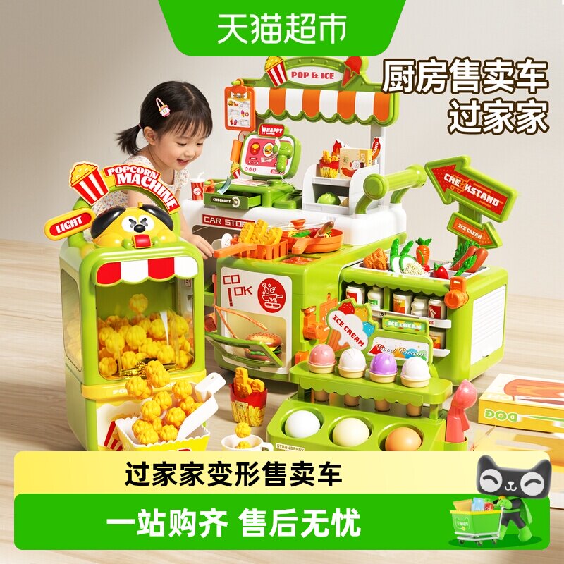 欣格儿童便携小超市收银机玩具图片