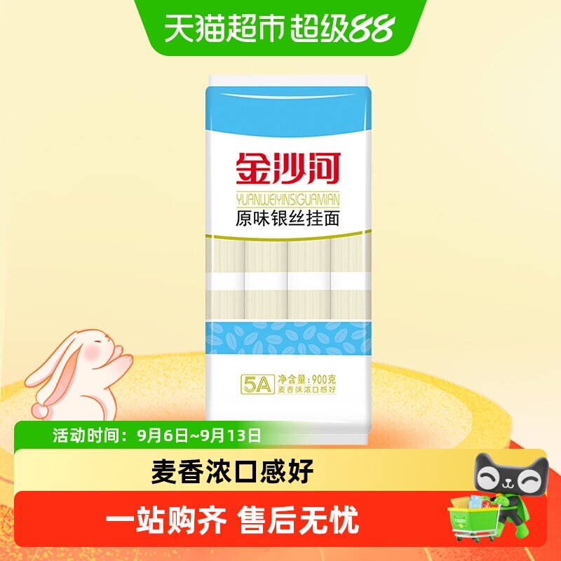金沙河银丝龙须面筋道麦香图片