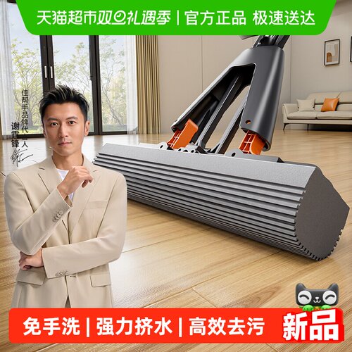 佳帮手免手洗家用一拖净胶棉拖把