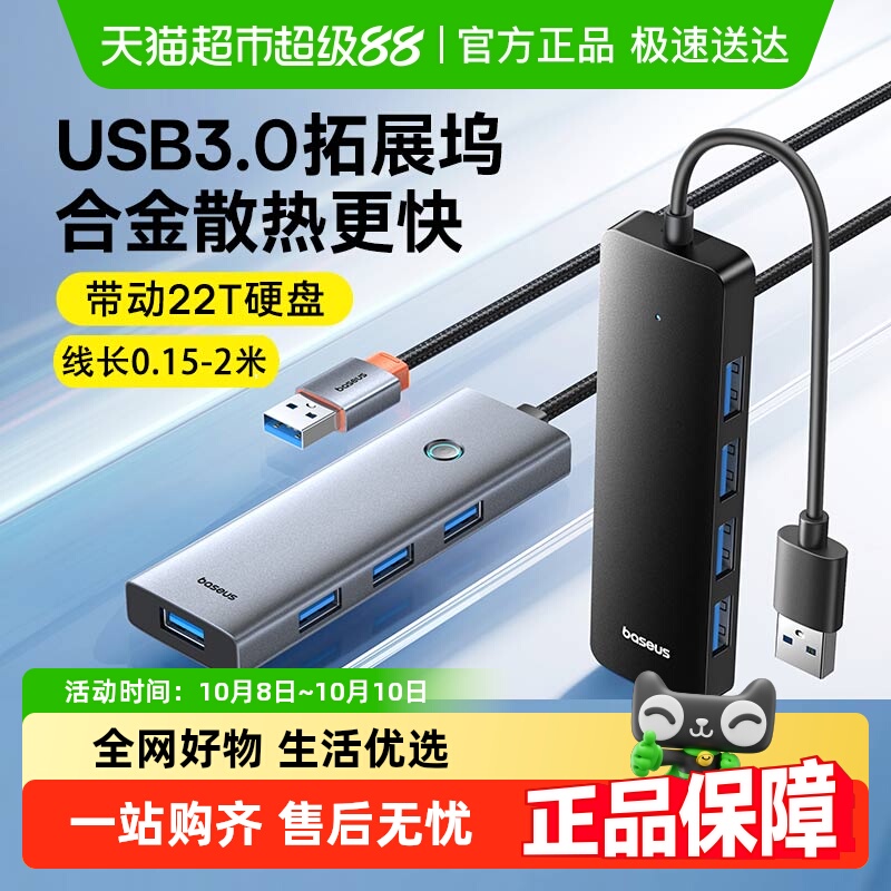 倍思四合一USB扩展器Type-C拓展坞HUB多口分线器延长线电脑转换器