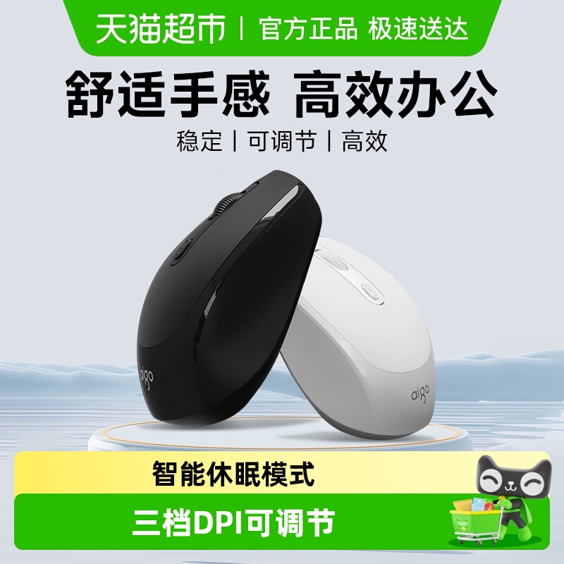 Aigo爱国者无线鼠标男女通用