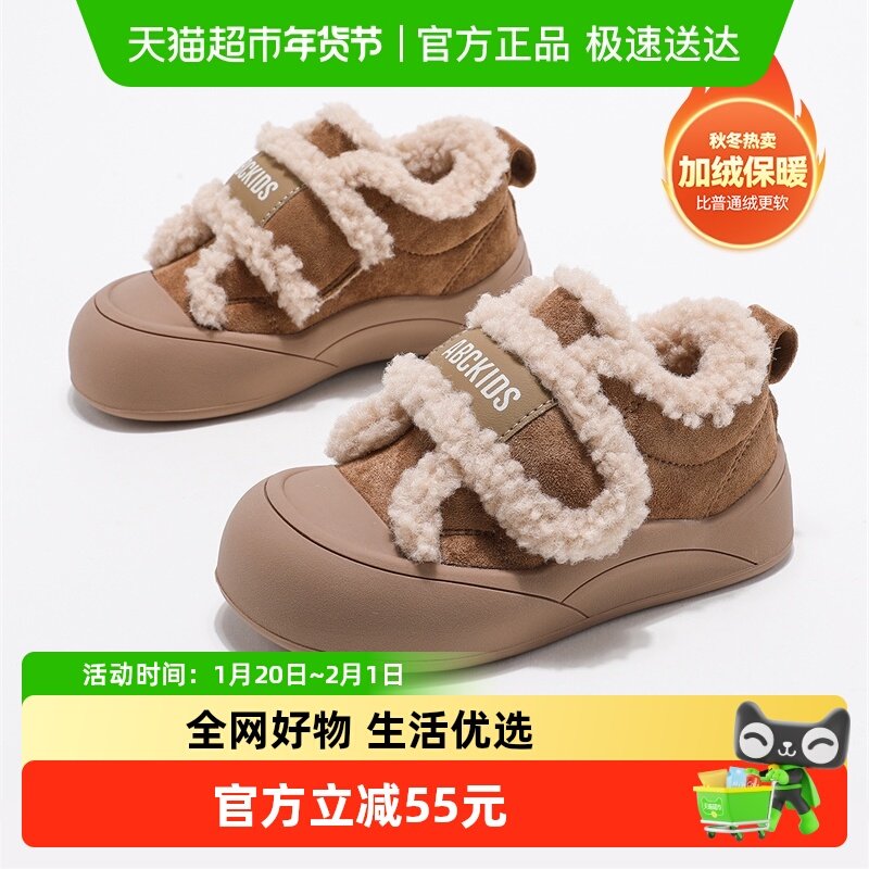 Abckids儿童童鞋2025冬季新款鞋子女童加绒休闲鞋保暖板鞋棉鞋,童鞋/婴儿鞋/亲子鞋,板鞋,淘宝优惠券,粉丝福利购,淘宝优惠卷
