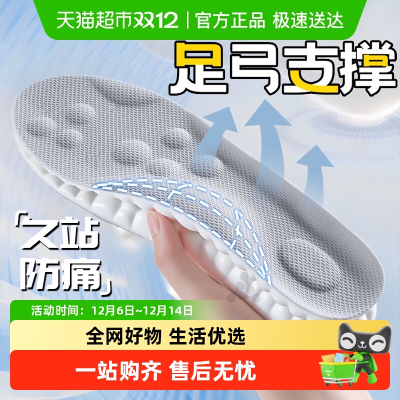 足印部落足弓支撑鞋垫超软防痛女