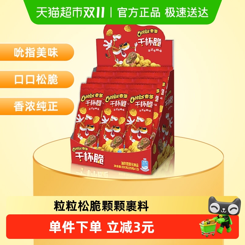 奇多日式牛排味干杯脆300g