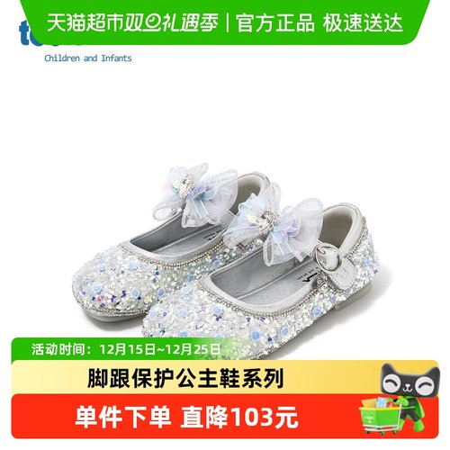 teenmix儿童2025年新款女童鞋软底公主鞋亮晶晶单鞋小女孩水晶鞋