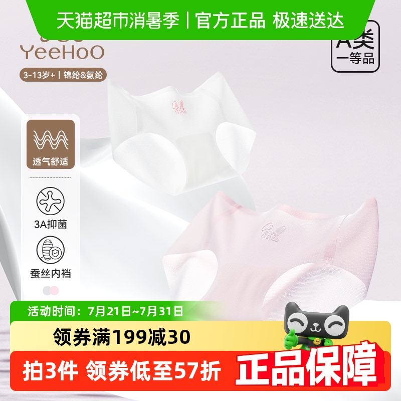 YEEHOO/ӢŮͯ־ڿ㱡ͯŮǿдͯ޺۰ȫ    207Ԫ4(51.75Ԫ/)