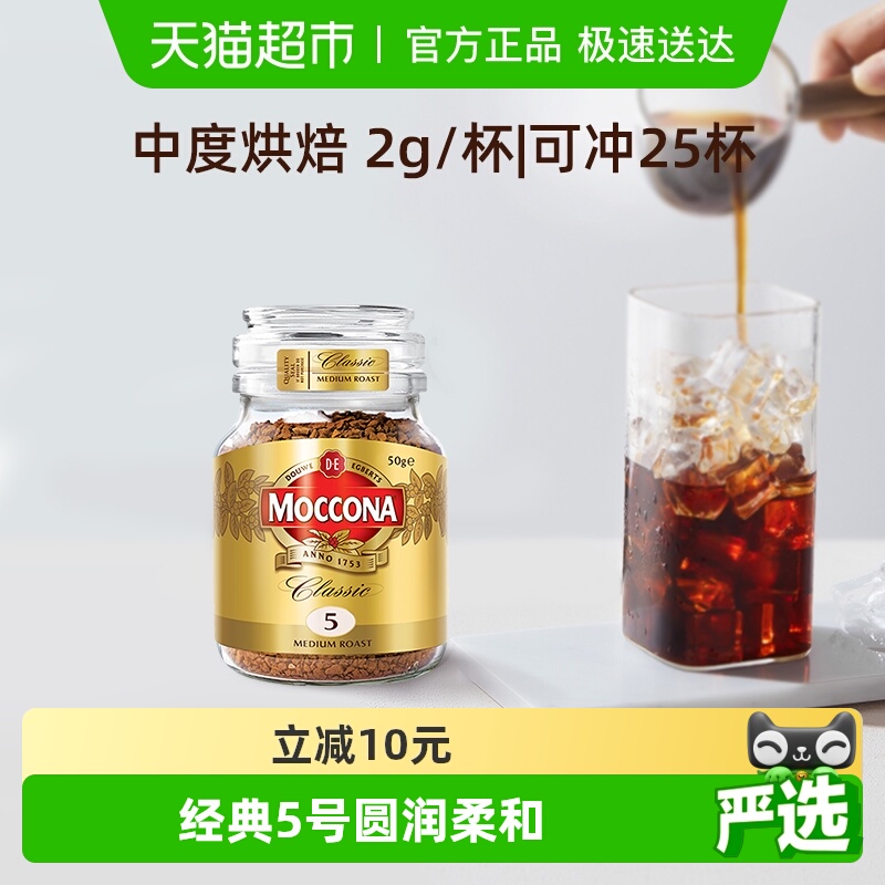 ڡĦMocconaͶɺڿжȺ決50gʽ