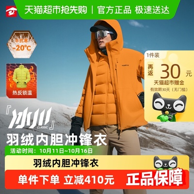 探路者羽绒男防风防水冲锋衣