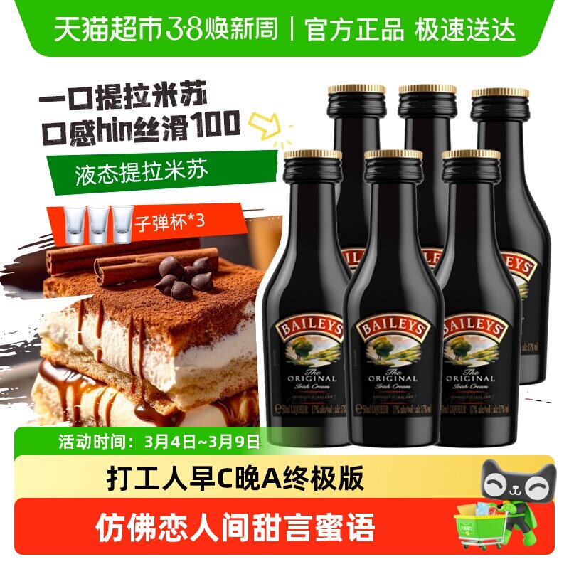 咖帅百利甜酒甘露咖啡力娇酒B52轰炸机鸡尾酒洋酒组合套装奶油味