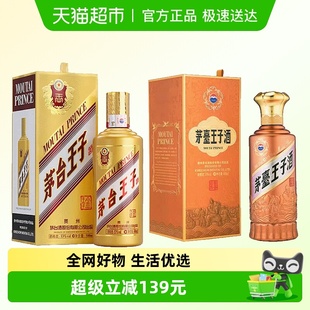 500ml 新酱香经典 1组合53度酱香型白酒k 茅台王子酒金王子500ml