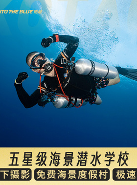泰国涛岛潜水酷潜校区OW+AOW涛岛潜水中文深潜考证南园岛苏梅潜点