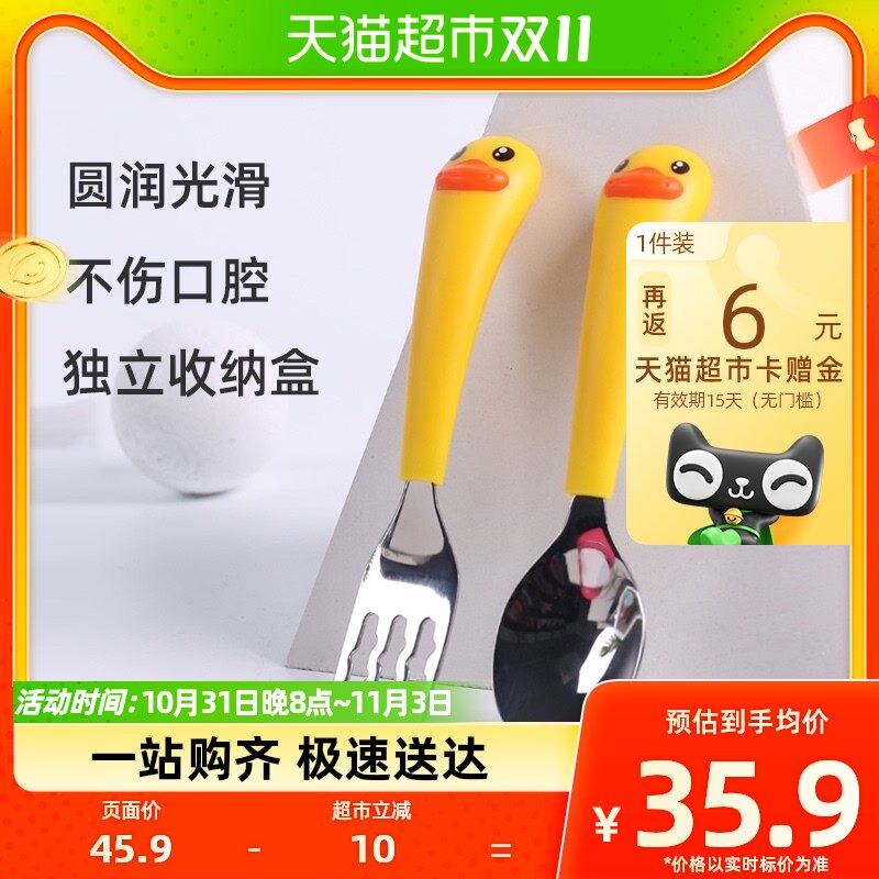 B.Duck小黄鸭宝宝勺子儿童学吃饭训练勺不锈钢叉勺子婴儿辅食餐具属于什么档次？