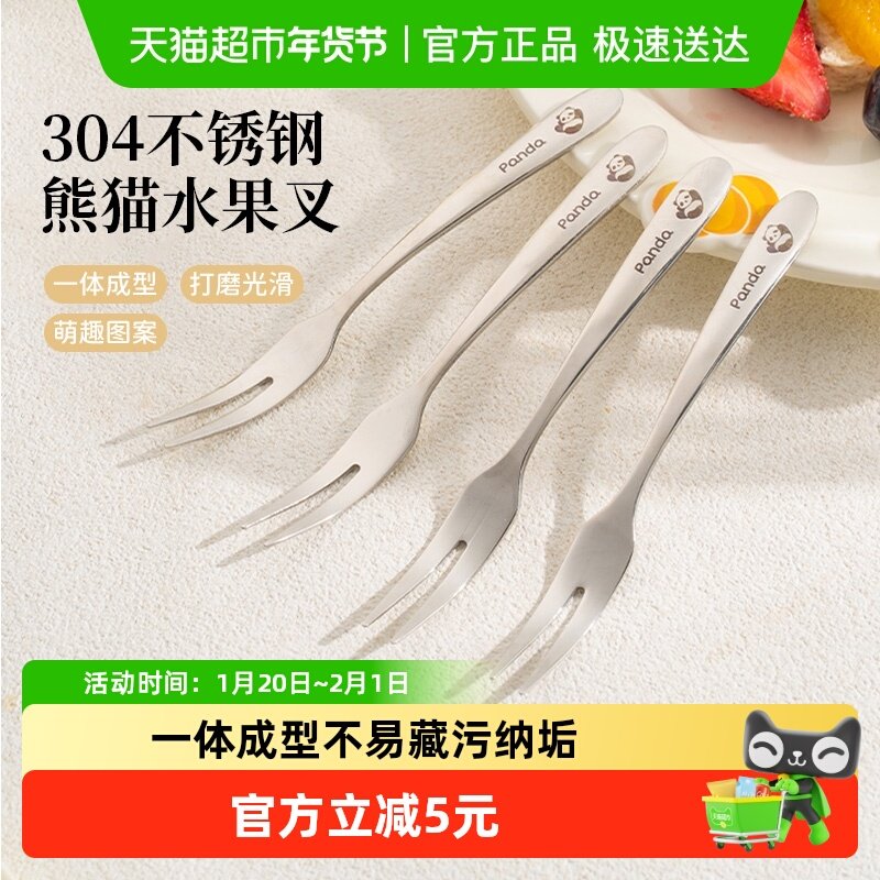 广意304不锈钢水果叉创意可爱小叉子家用蛋糕甜品叉加厚水果签,餐饮具,水果叉/水果签,淘宝优惠券,粉丝福利购,淘宝优惠卷