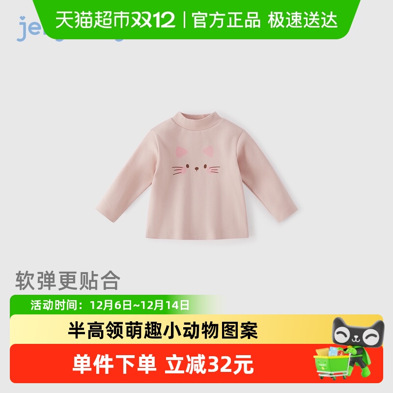 jellybaby儿童长袖可爱T恤打底