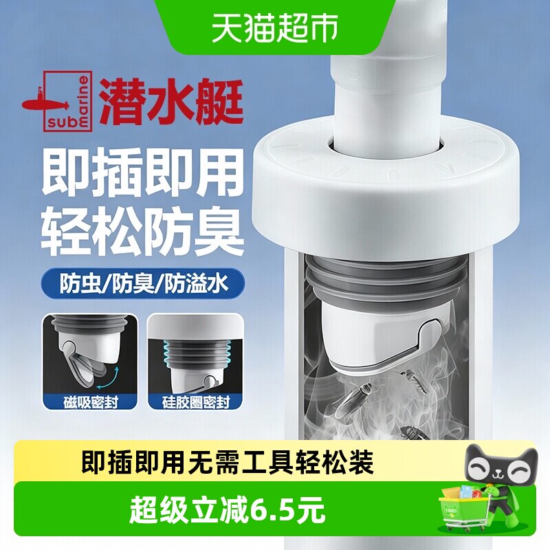 潜水艇下水道防臭密封圈即插即用