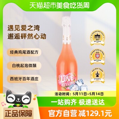 爱之湾白桃味起泡果味葡萄酒