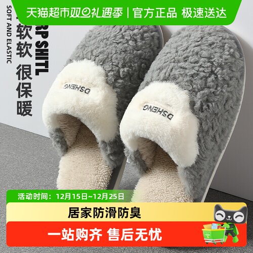 FZT男士冬季2024新棉拖鞋