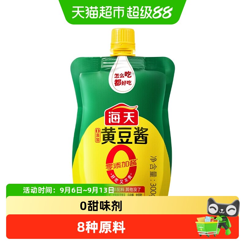 海天0添加黄豆酱挤挤袋装图片
