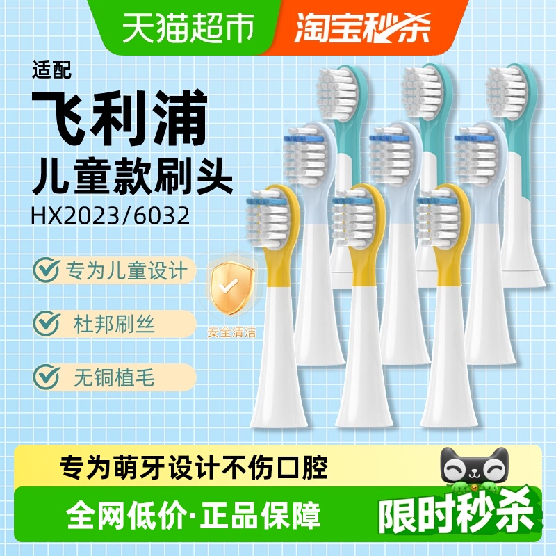 飞利浦儿童替换泡泡牙刷头