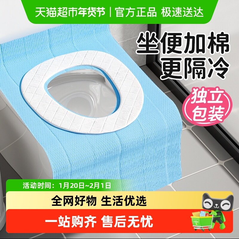 一次性马桶垫全覆盖防水加厚隔菌厕所坐便器垫子产妇月子旅行用品,孕妇装/孕产妇用品/营养,一次性马桶垫纸,淘宝优惠券,粉丝福利购,淘宝优惠卷