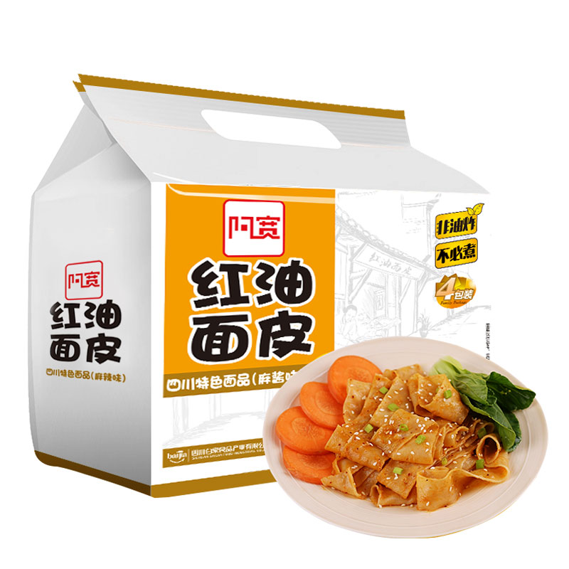 阿宽红油面皮麻酱味480g*1提超市装陈记食品泡面非火鸡面速食面