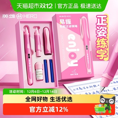 英雄练字正姿热敏可擦学生用钢笔