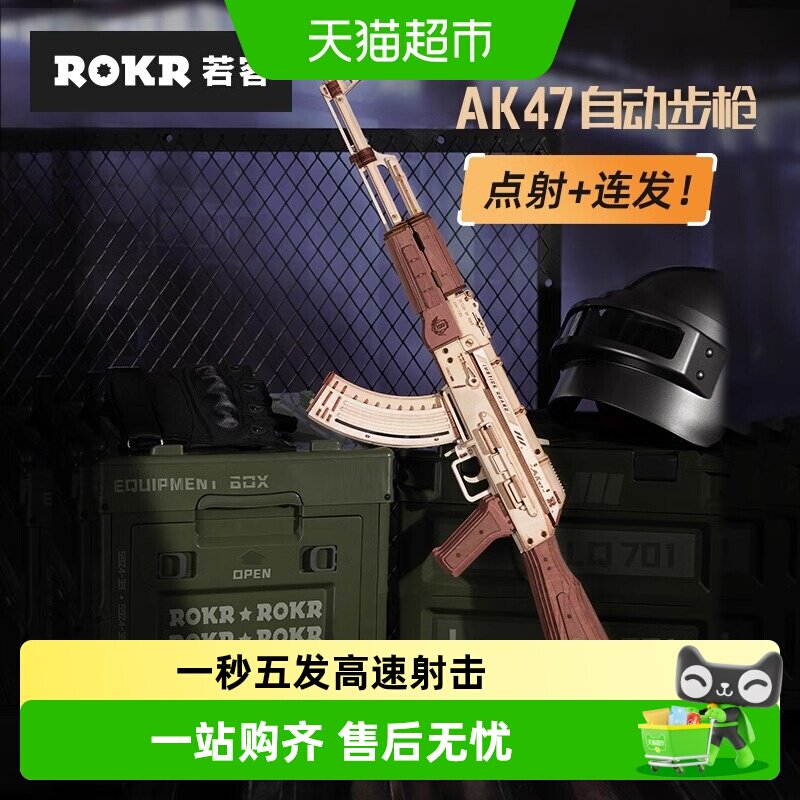 若客AK47自动步枪积木拼图玩具图片