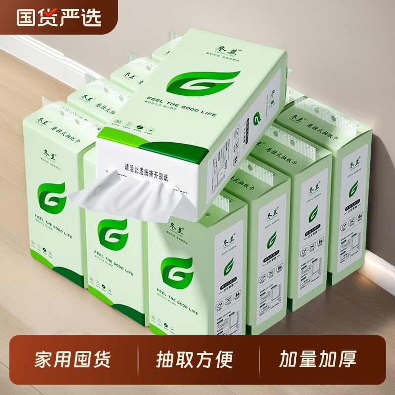 悬挂式抽纸巾家用卫生纸餐巾纸面巾纸擦手纸纸抽实惠装厕纸巾