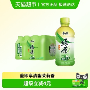 康师傅茉莉味绿茶330ml 12瓶整箱囤货低糖茶饮料