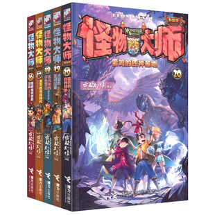 不可思议的事件薄簿第10陷落梦之城正版迷境秘境历险记探险解谜故事11到12册全套解密卡墨多多谜境冒险阳光板漫画第二季世界30莫末