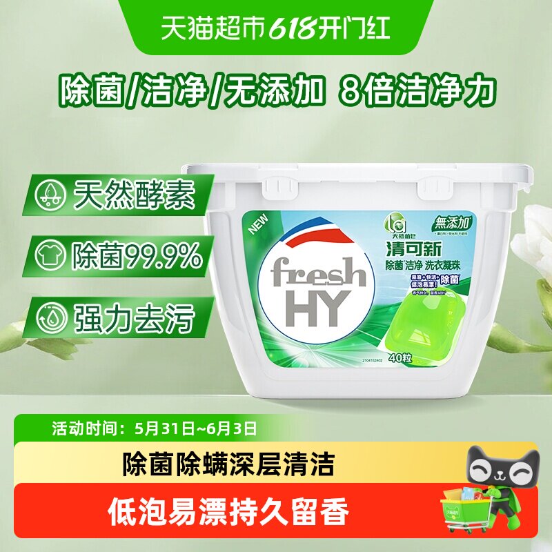 妈妈壹选8倍洗衣凝珠10ml×40颗