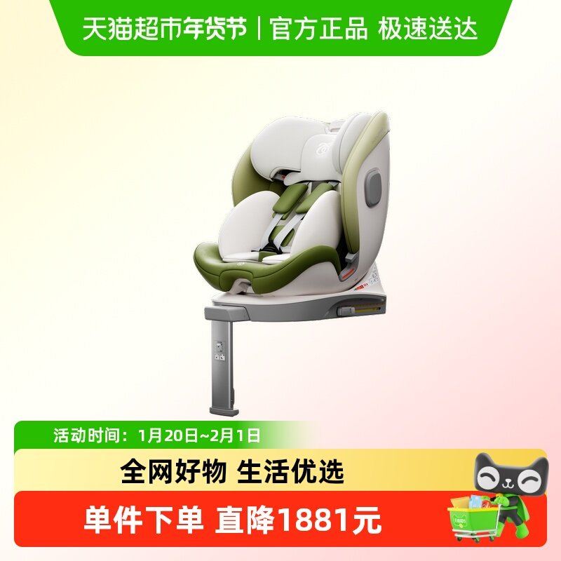 babyfirst宝贝第一灵犀Pro春日限定儿童安全座椅0-7岁宝宝座椅,婴童用品,汽车座椅,淘宝优惠券,粉丝福利购,淘宝优惠卷
